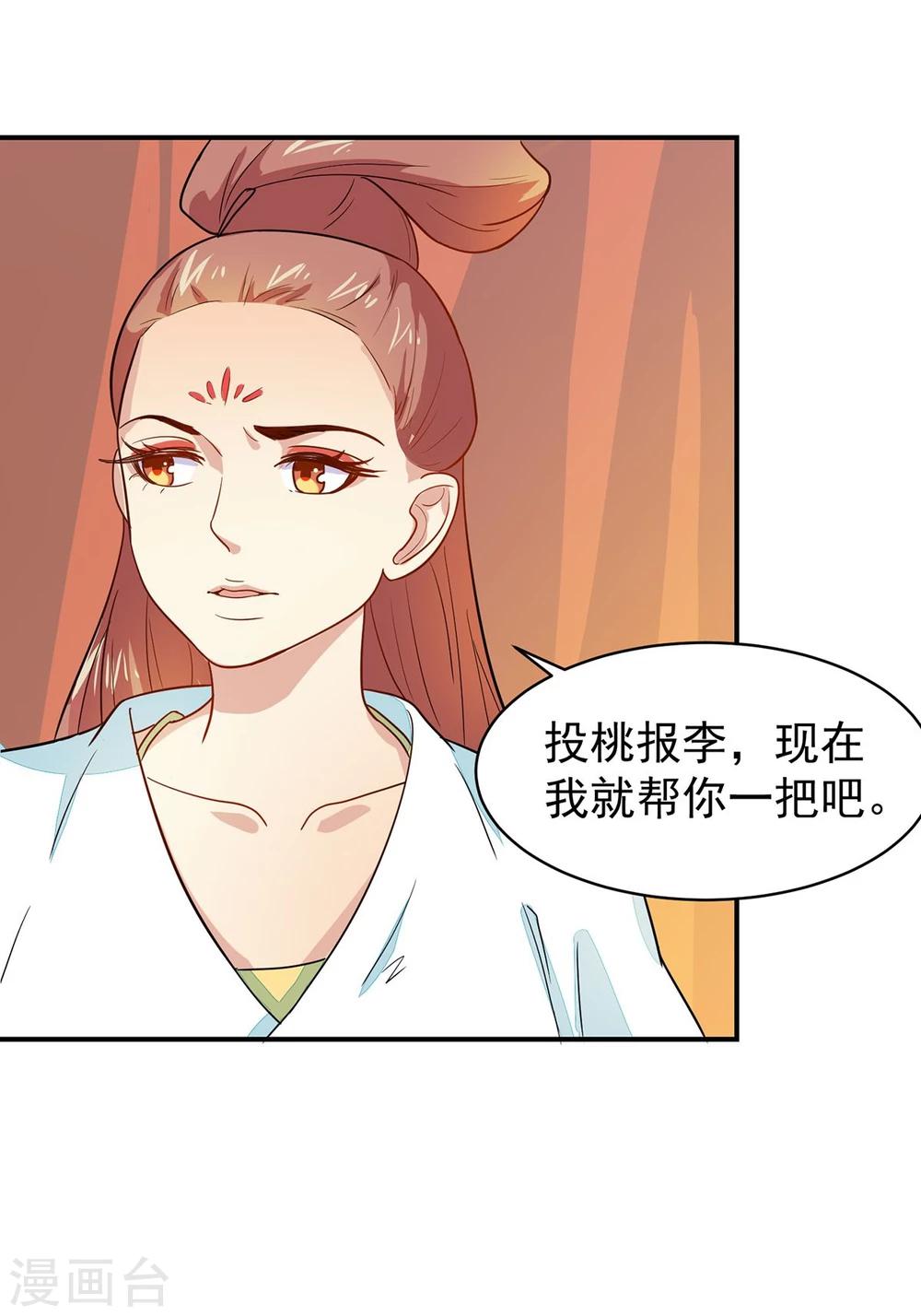 第23话 救醒贵妃-第23话