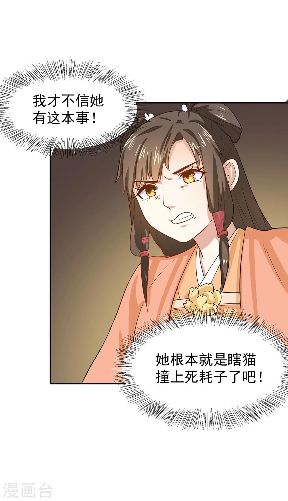 第23话 救醒贵妃-第23话
