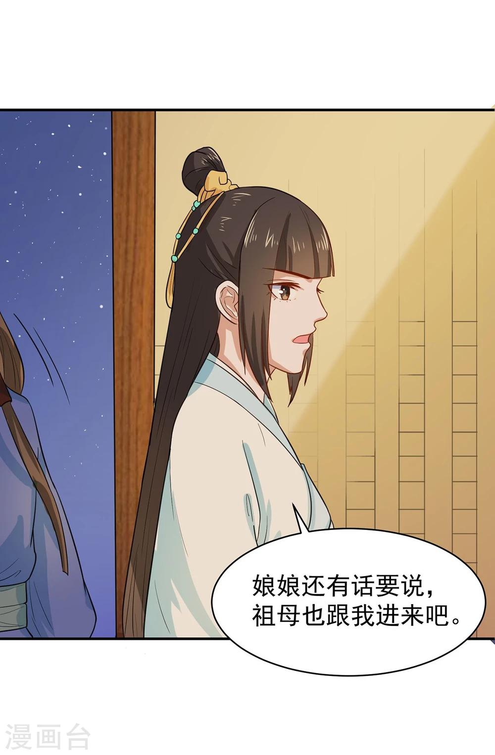 第23话 救醒贵妃-第23话