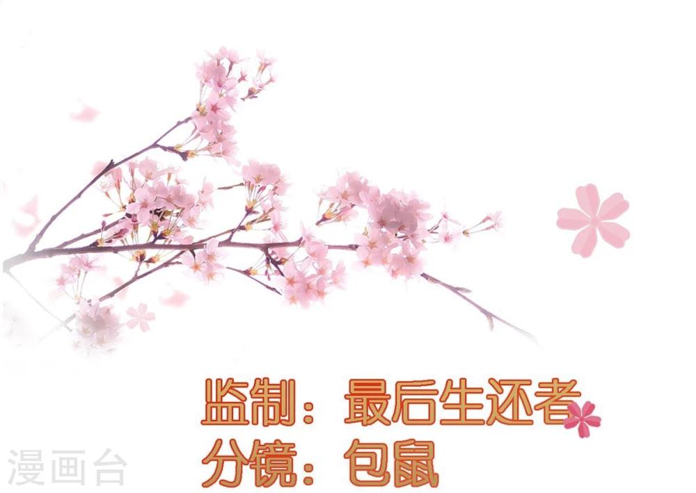 第23话 救醒贵妃-第23话