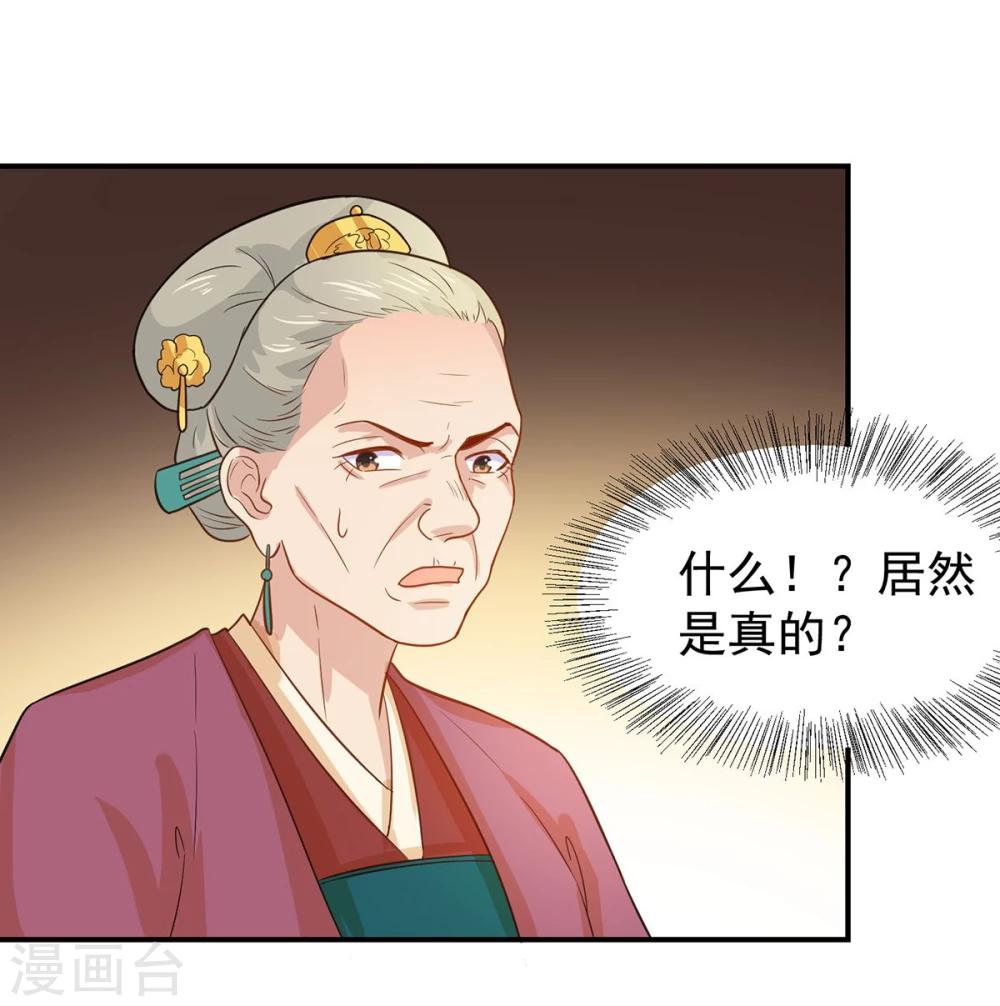 第23话 救醒贵妃-第23话