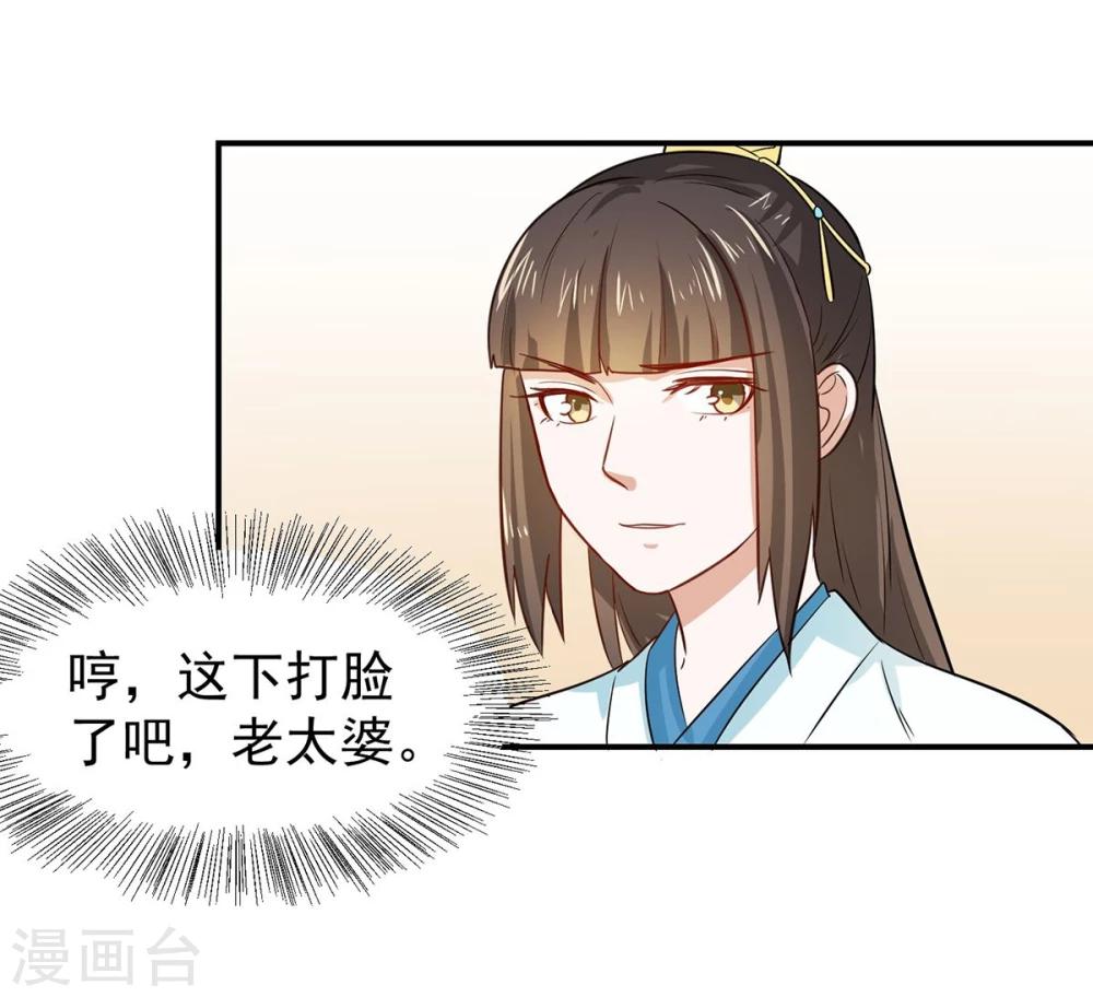 第23话 救醒贵妃-第23话