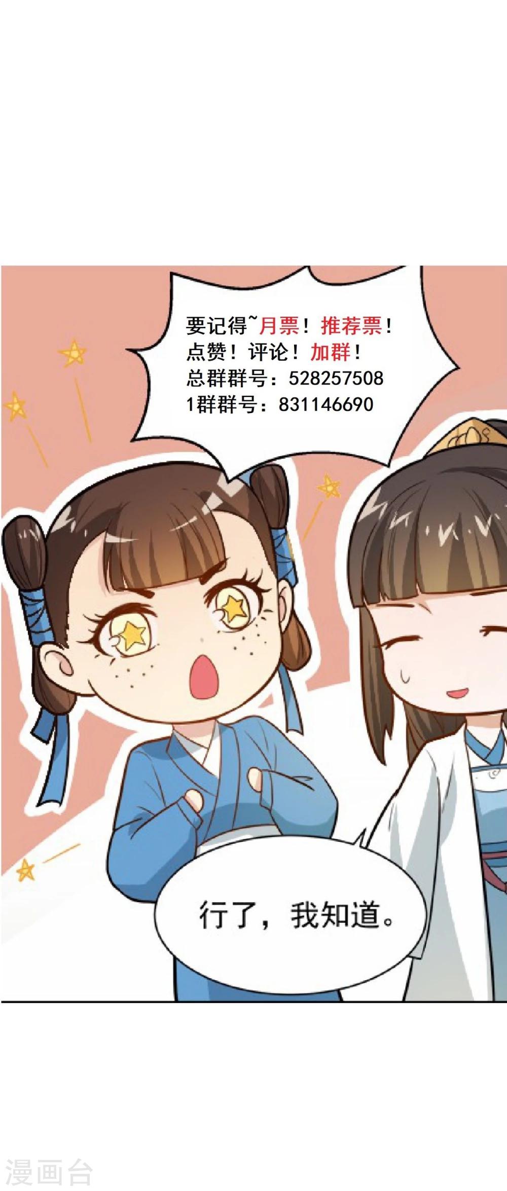 第23话 救醒贵妃-第23话