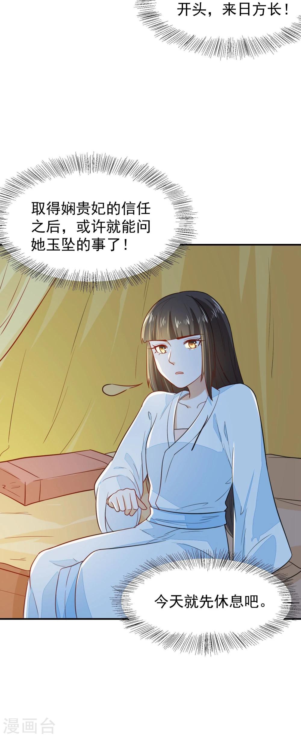 第25话 夜访香闺-第25话