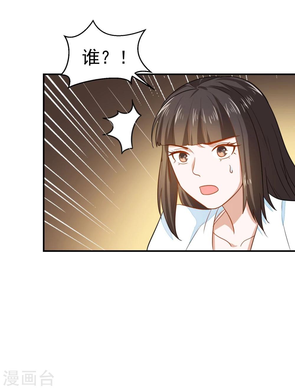 第25话 夜访香闺-第25话