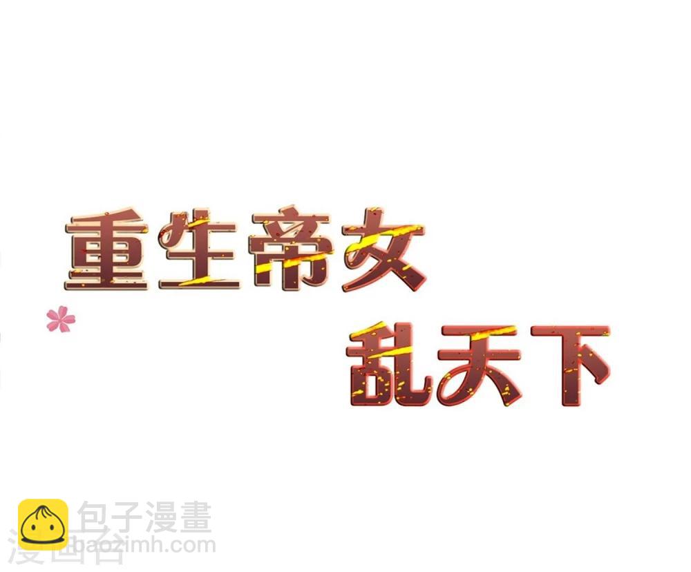 第25话 夜访香闺-第25话