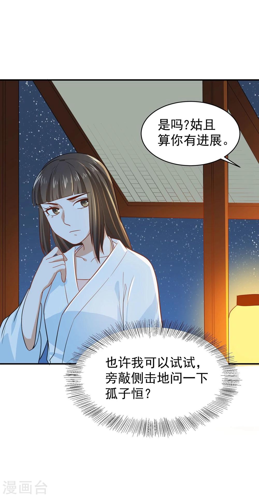 第25话 夜访香闺-第25话