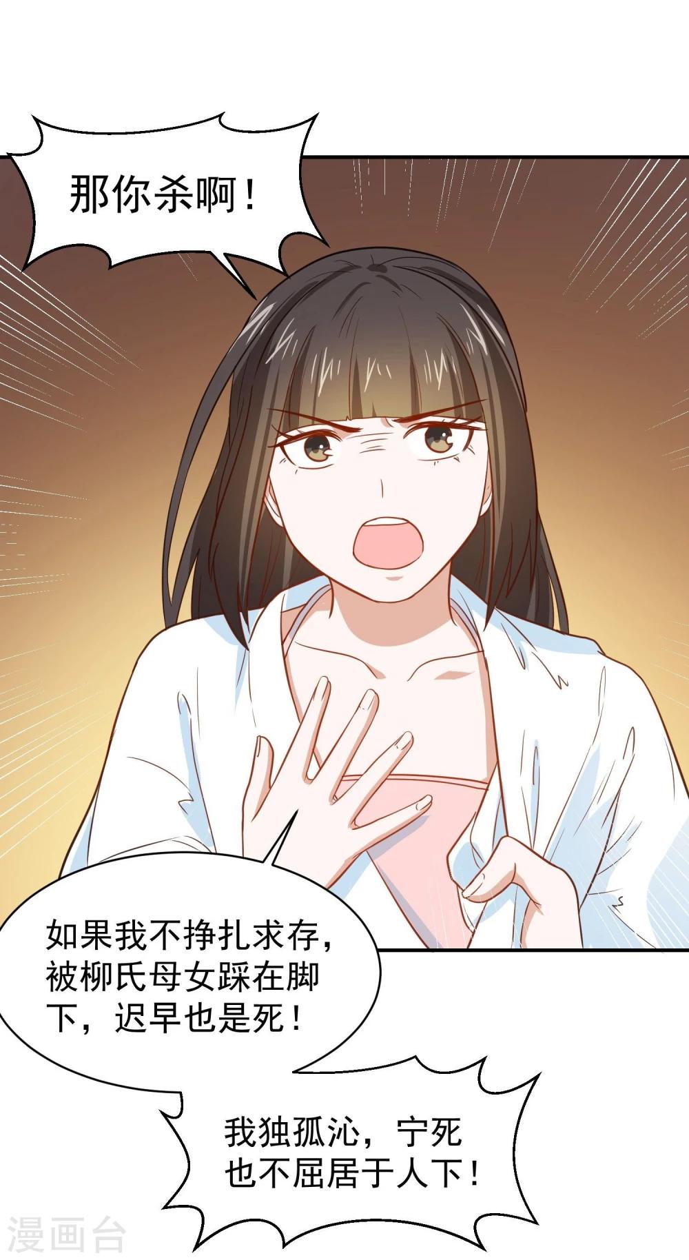 第25话 夜访香闺-第25话