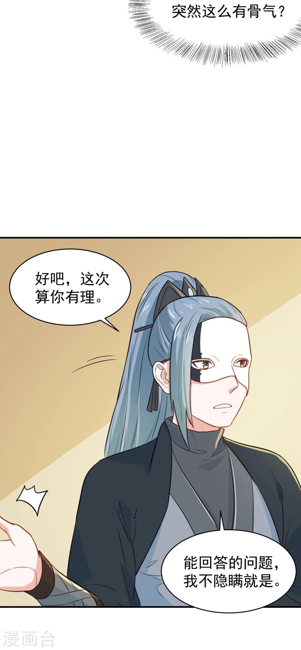 第25话 夜访香闺-第25话
