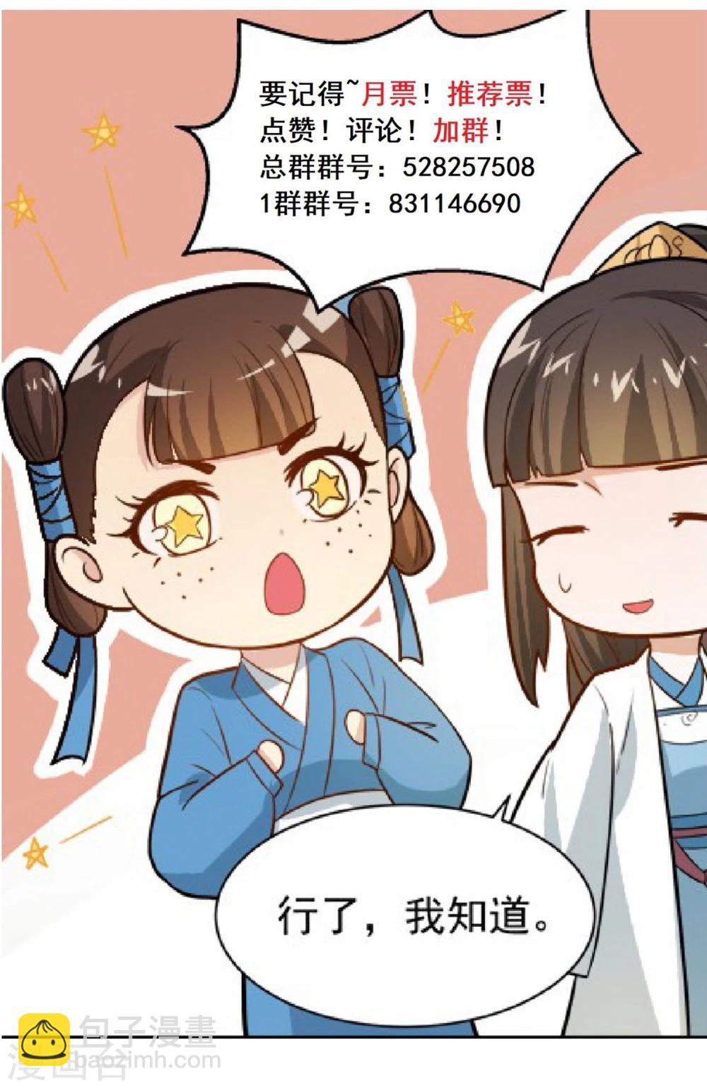 第25话 夜访香闺-第25话