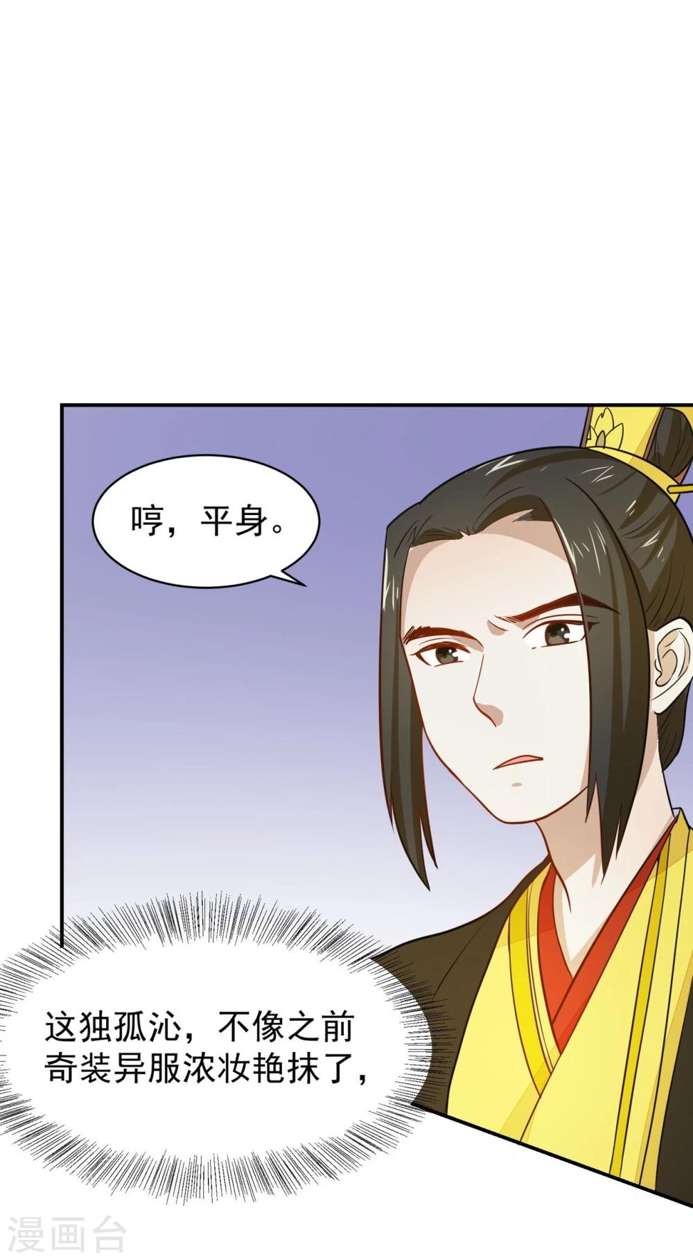 第27话 走了太子，来了公主-第27话