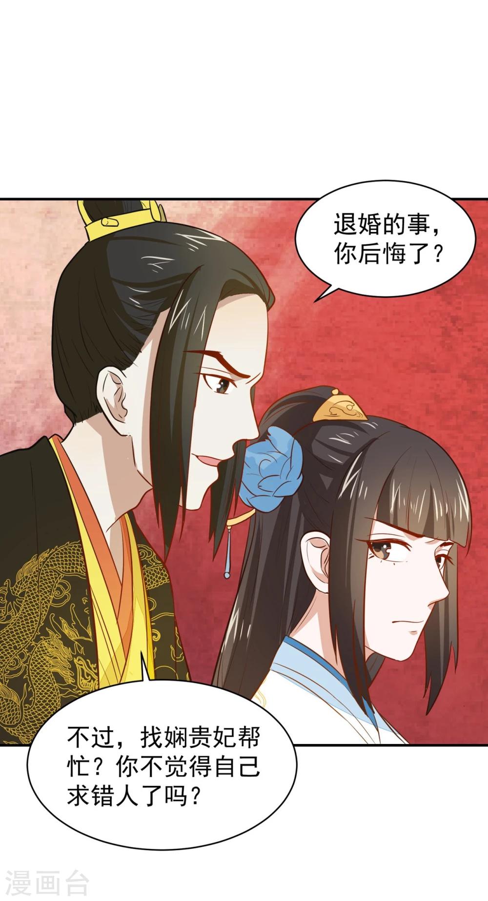 第27话 走了太子，来了公主-第27话