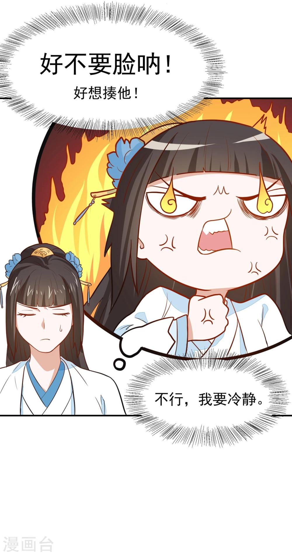 第27话 走了太子，来了公主-第27话