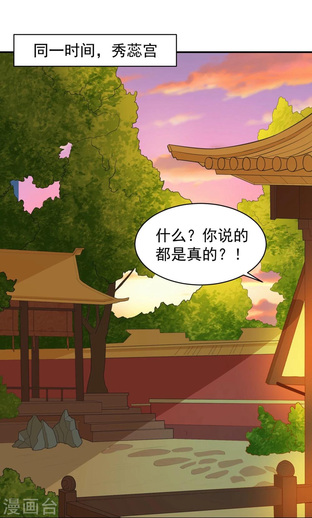 第27话 走了太子，来了公主-第27话