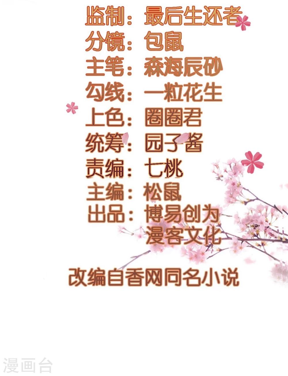 第27话 走了太子，来了公主-第27话