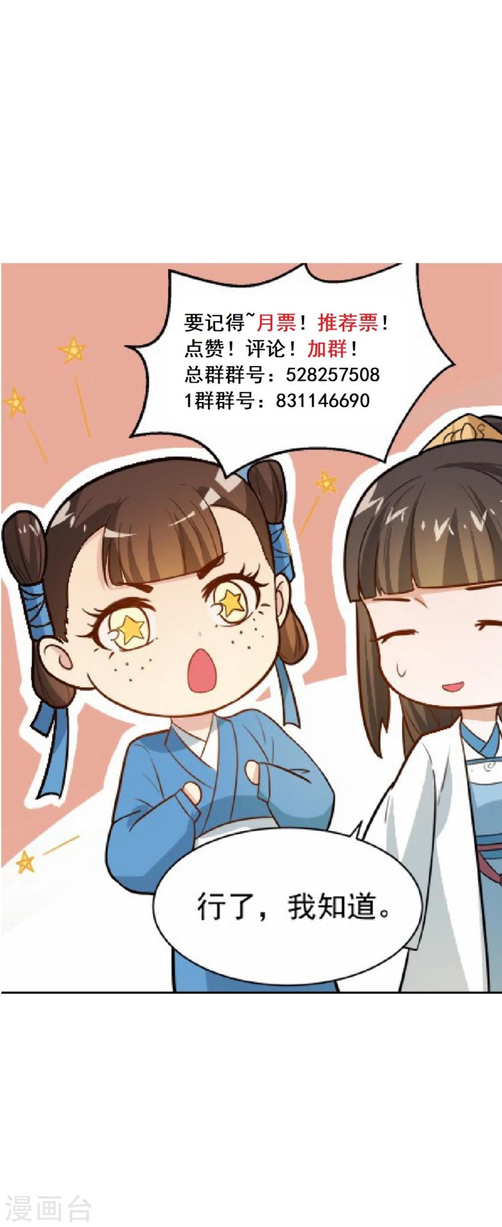 第27话 走了太子，来了公主-第27话