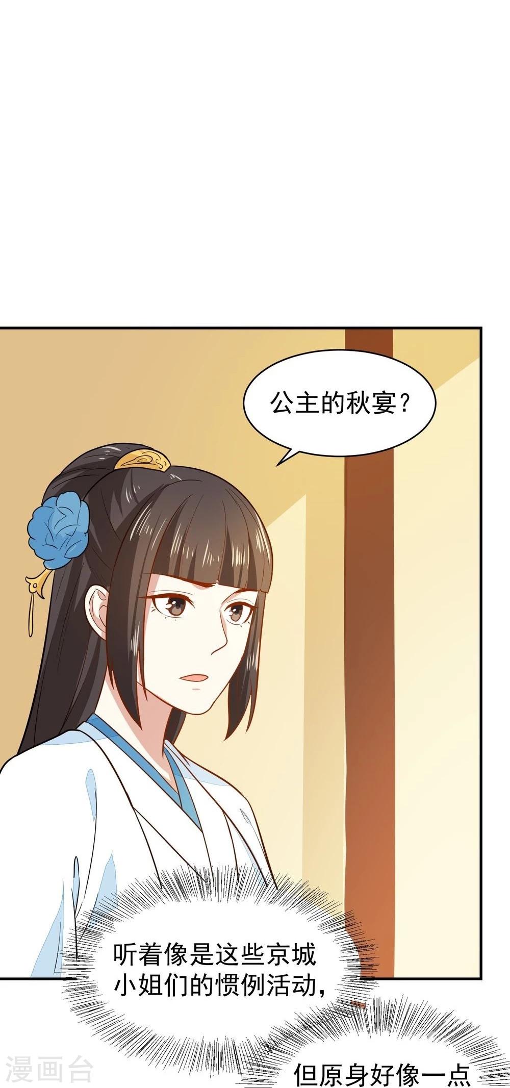 第29话 鸿门宴请柬-第29话