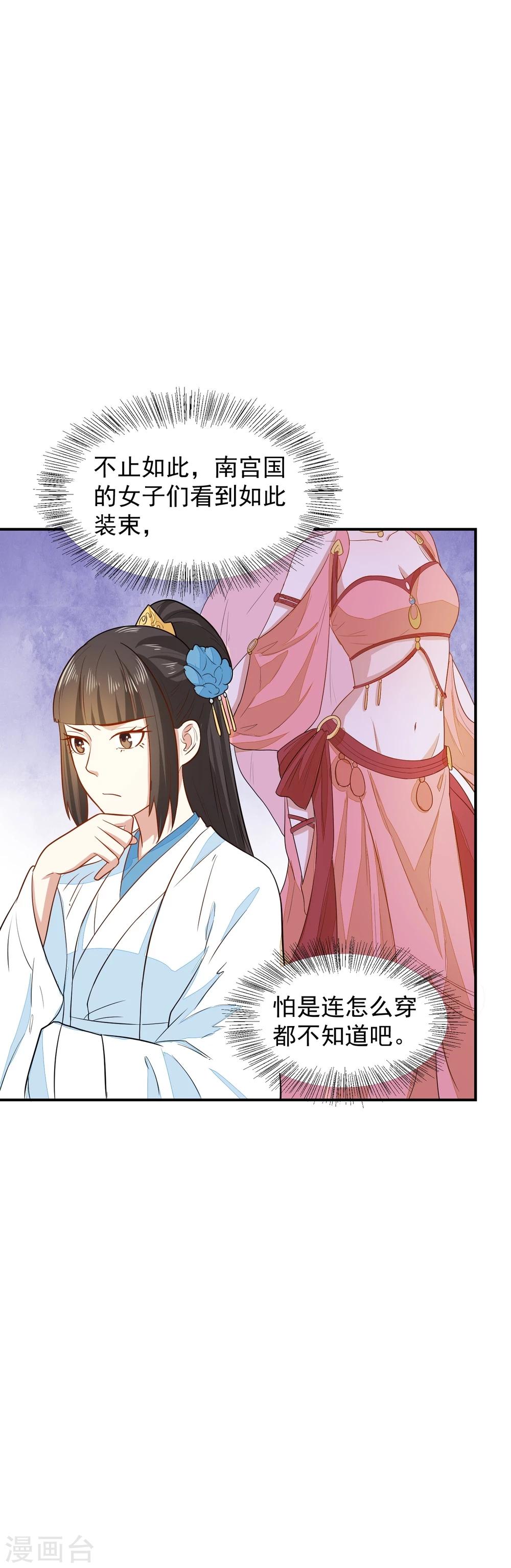 第31话 我舞影凌乱-第31话