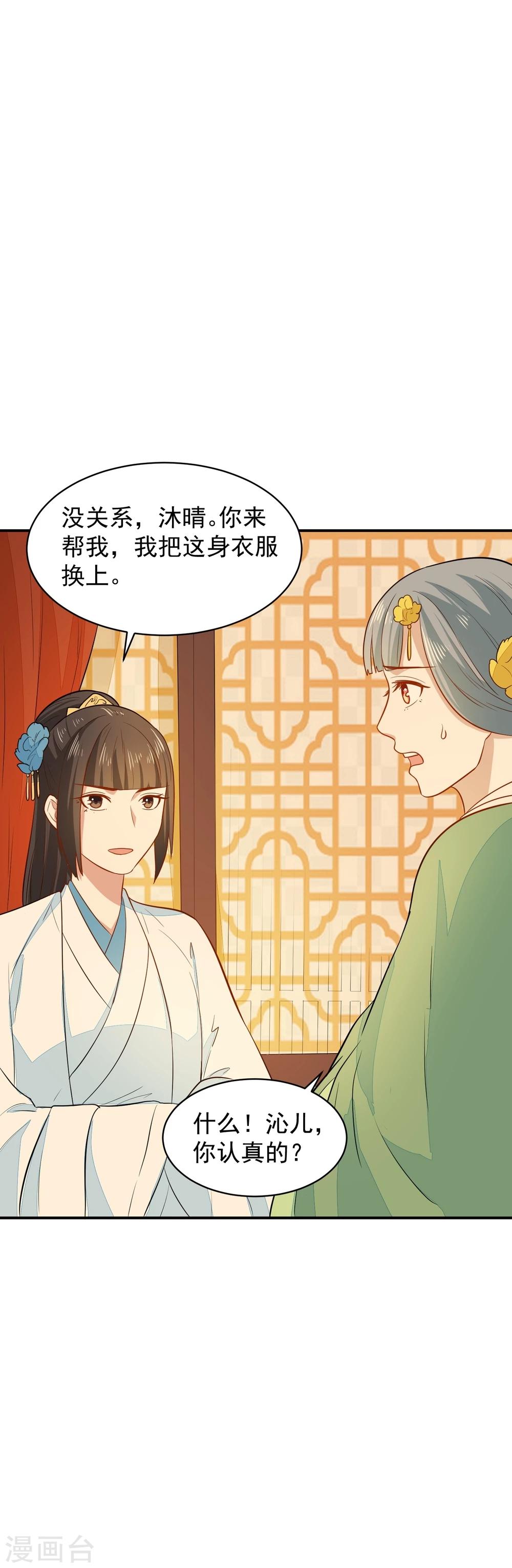 第31话 我舞影凌乱-第31话