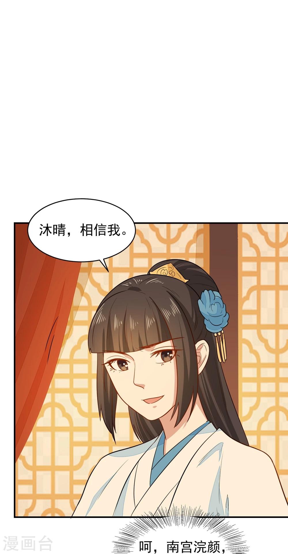 第31话 我舞影凌乱-第31话