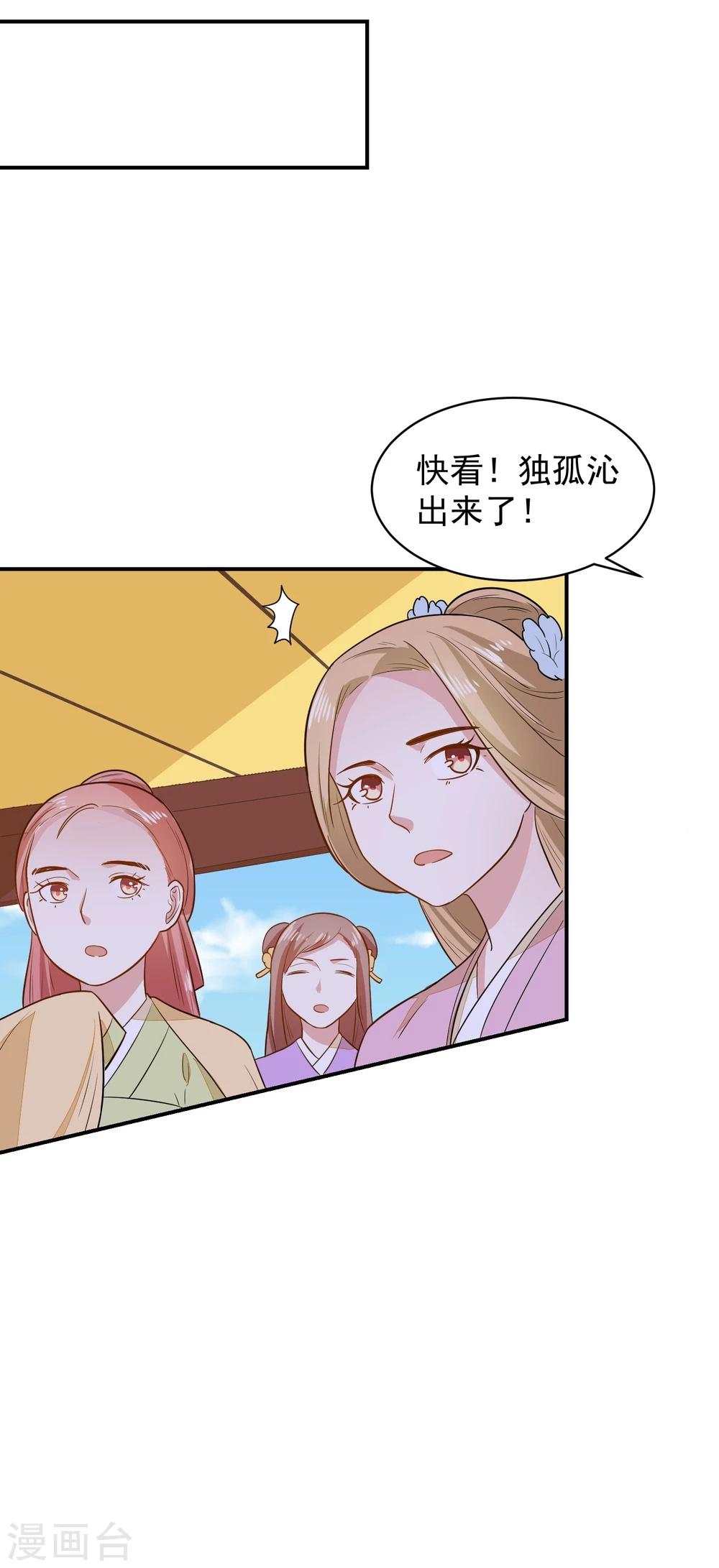 第31话 我舞影凌乱-第31话