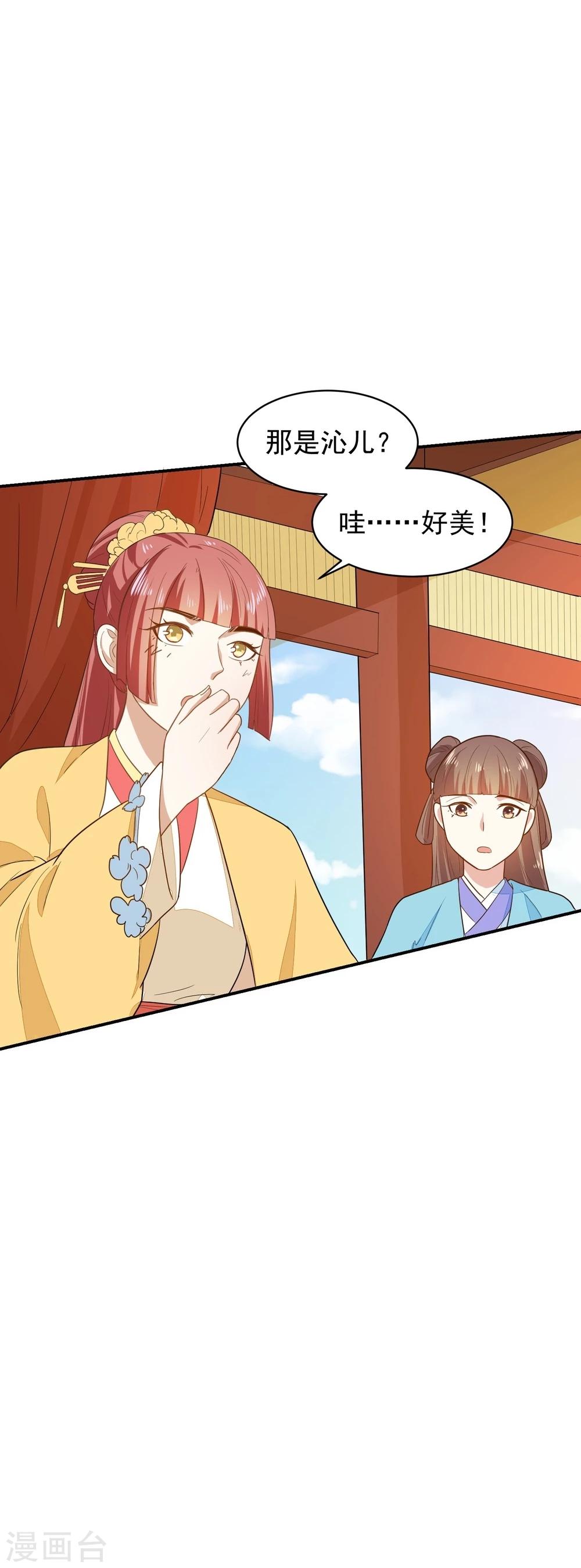 第31话 我舞影凌乱-第31话