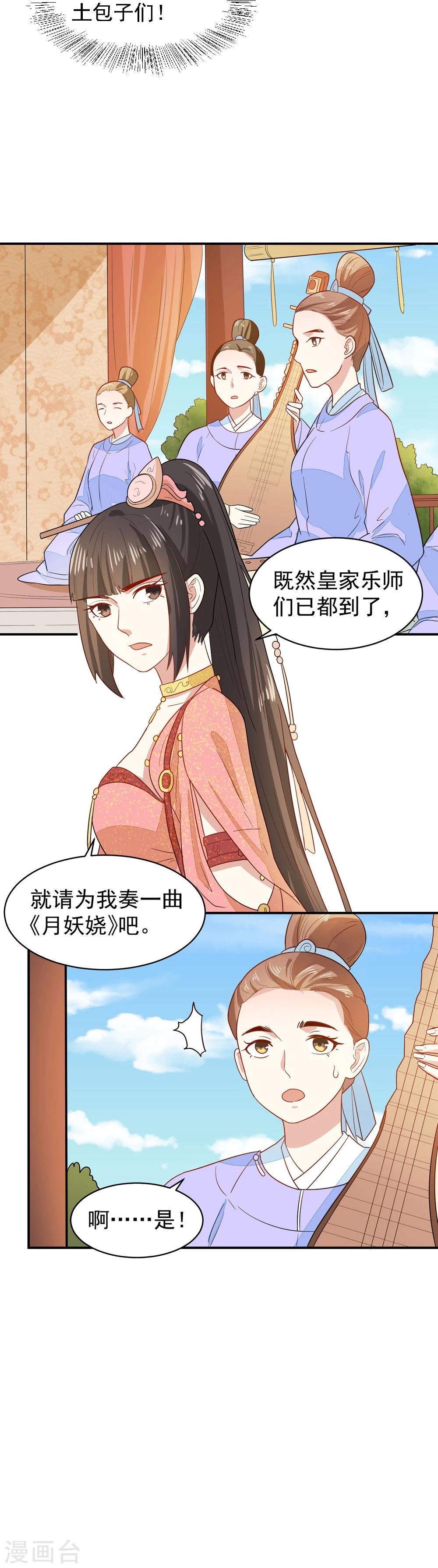 第31话 我舞影凌乱-第31话