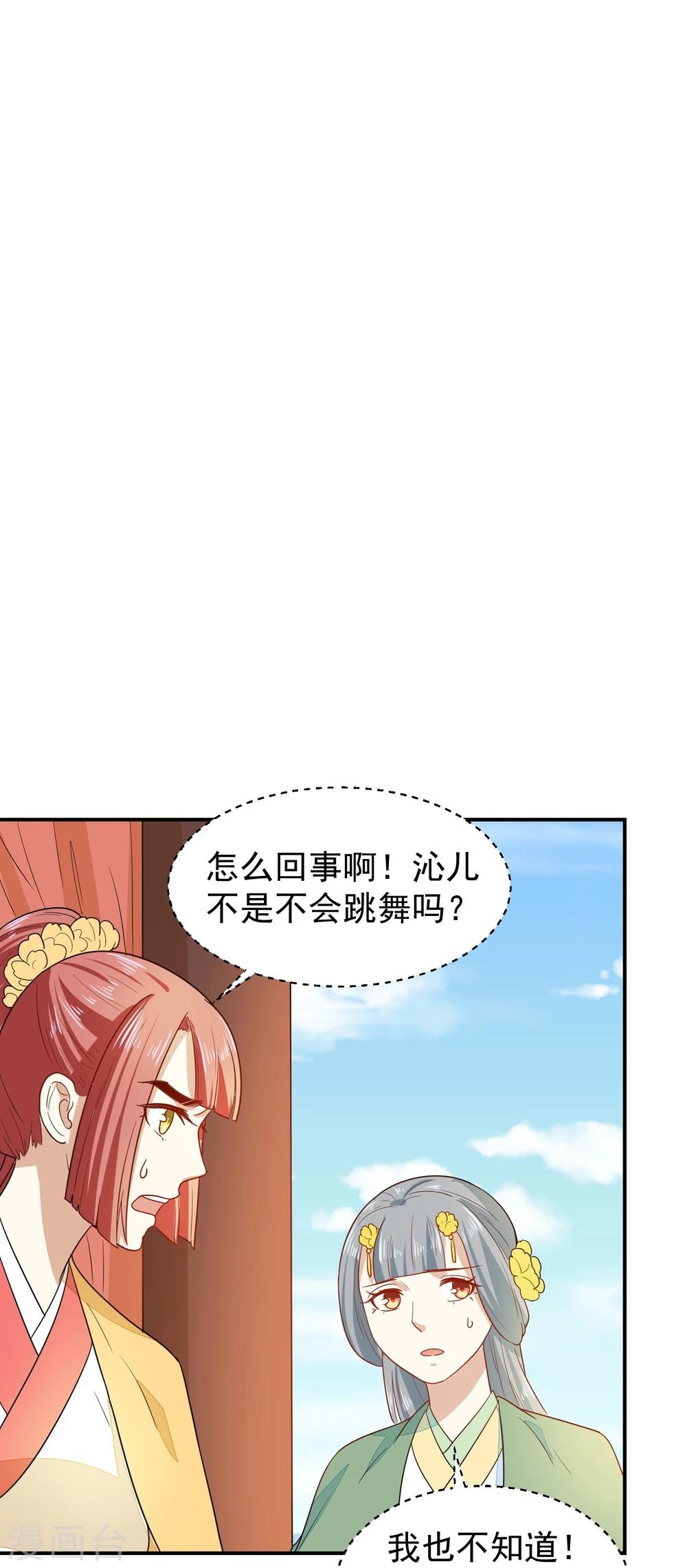 第31话 我舞影凌乱-第31话