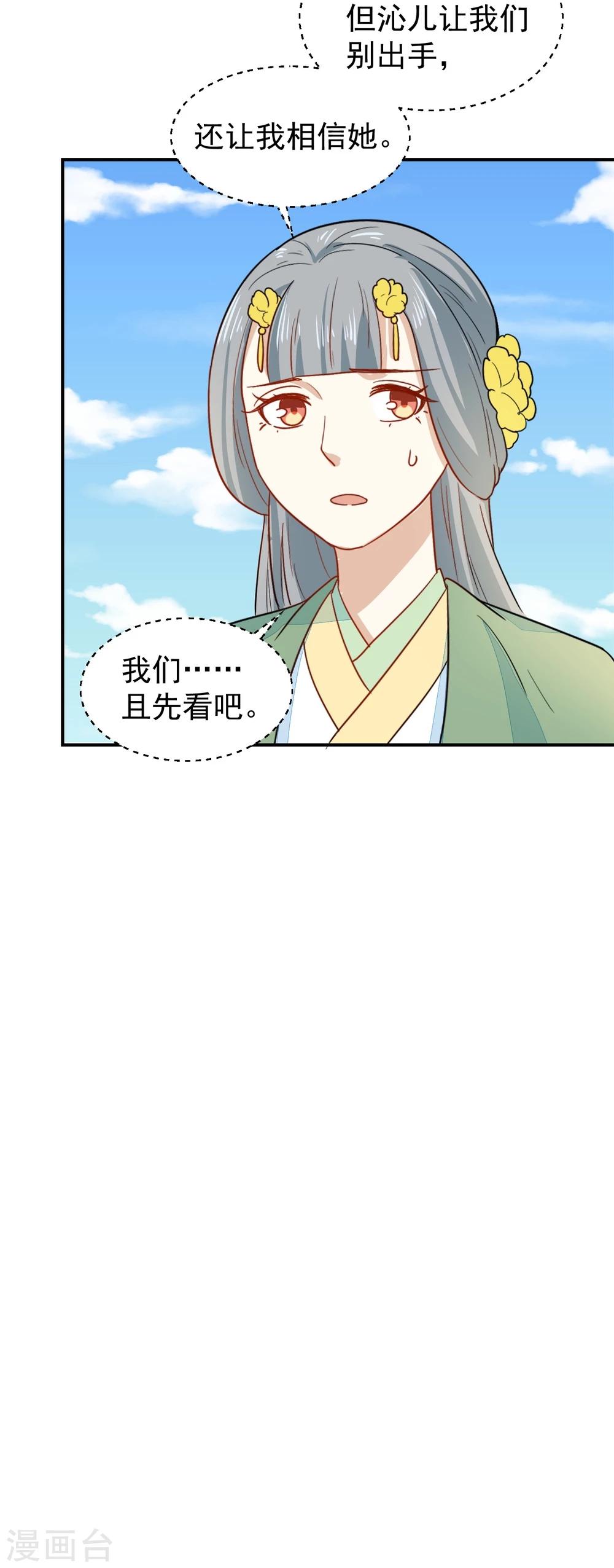 第31话 我舞影凌乱-第31话