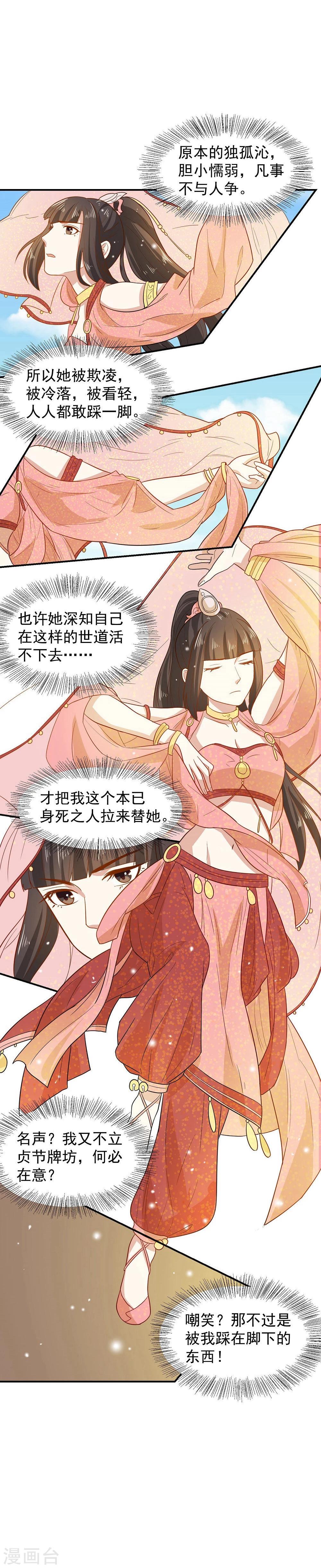 第31话 我舞影凌乱-第31话