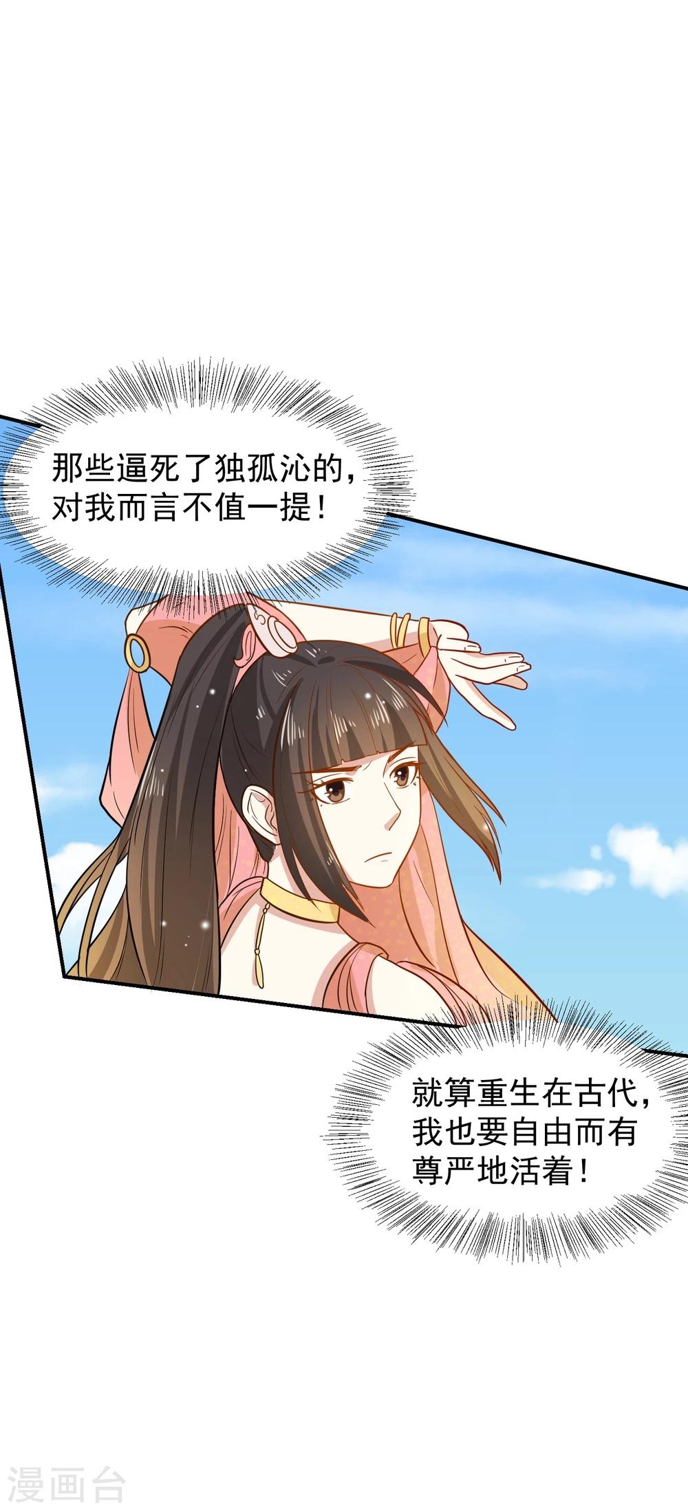 第31话 我舞影凌乱-第31话