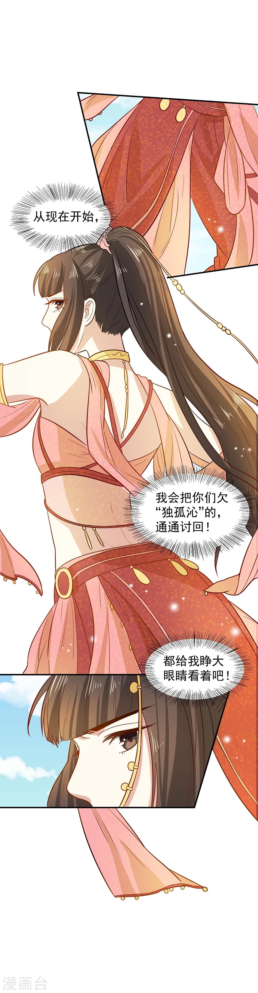 第31话 我舞影凌乱-第31话