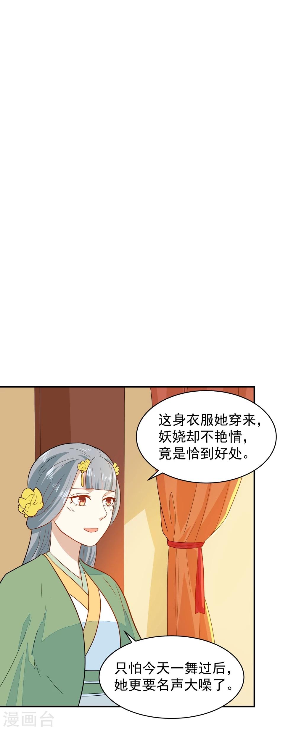 第31话 我舞影凌乱-第31话