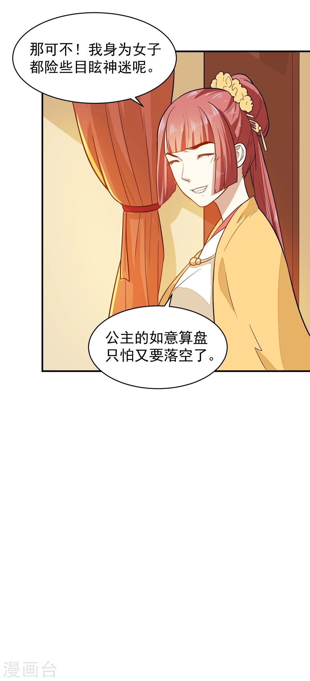 第31话 我舞影凌乱-第31话