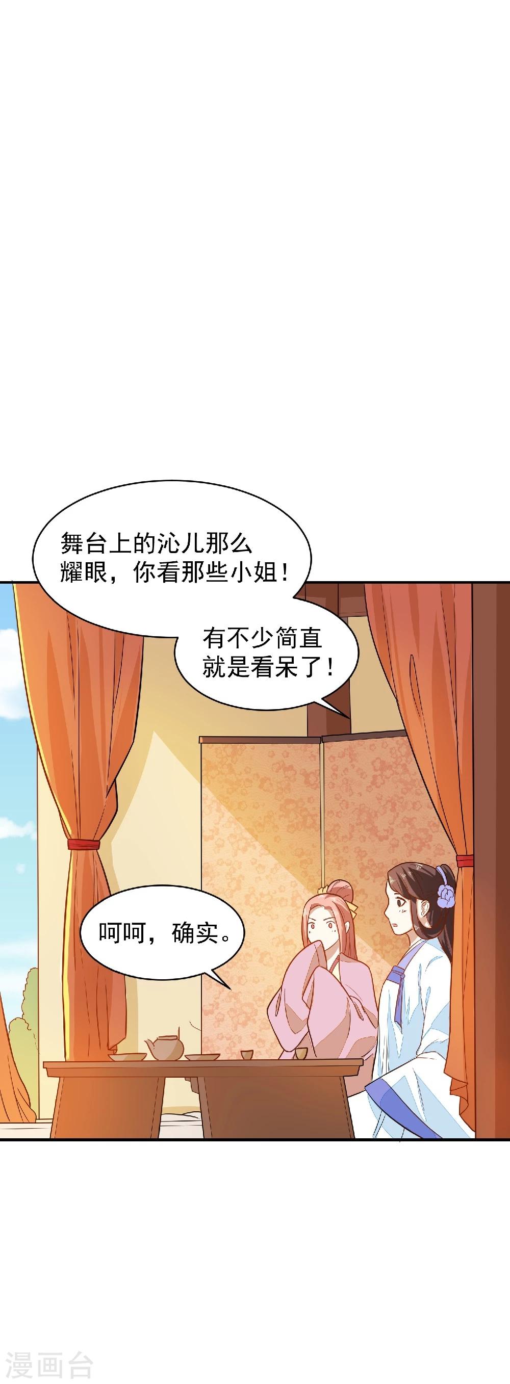 第31话 我舞影凌乱-第31话