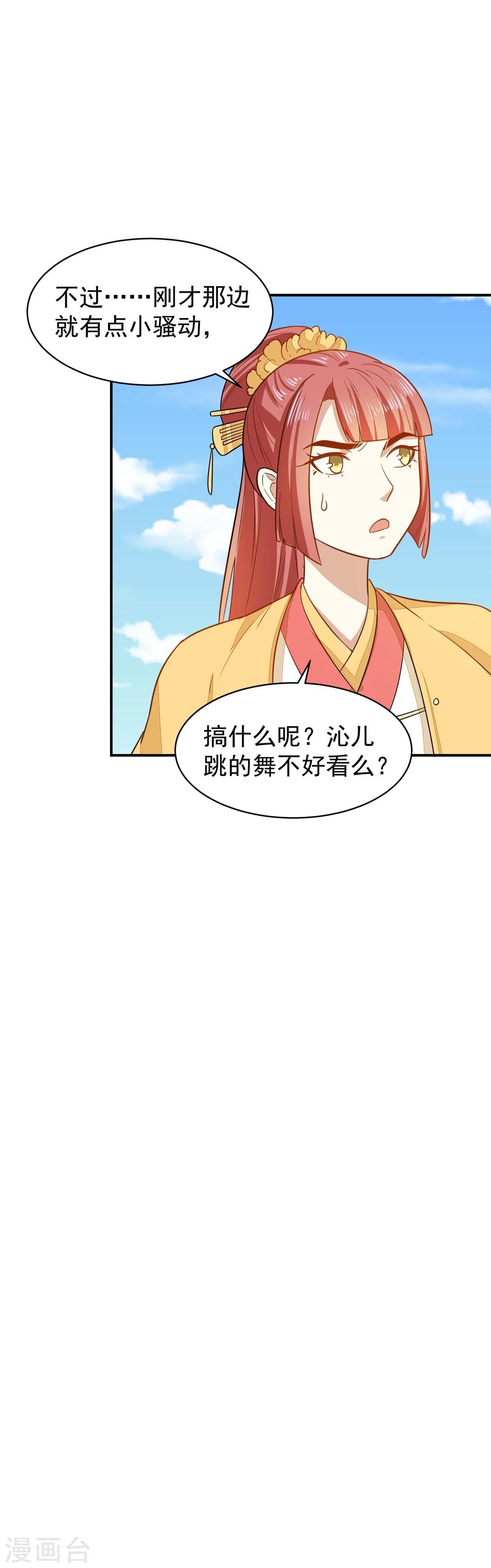 第31话 我舞影凌乱-第31话