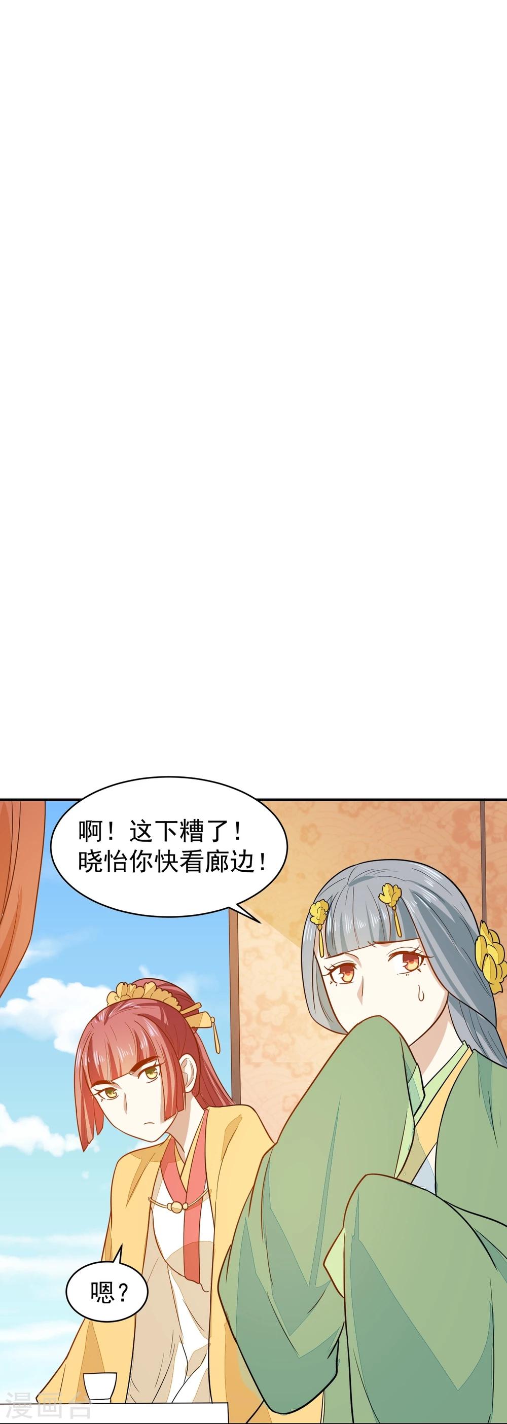 第31话 我舞影凌乱-第31话