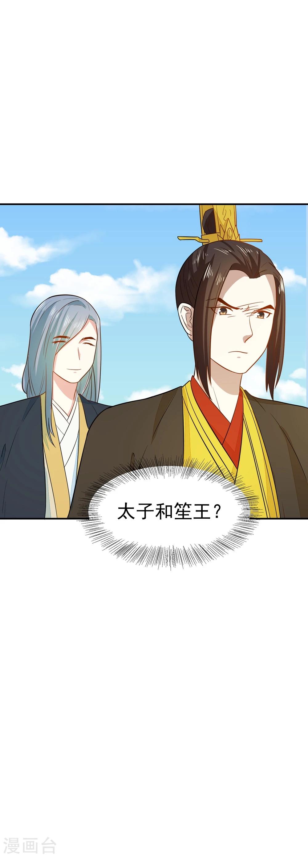 第31话 我舞影凌乱-第31话
