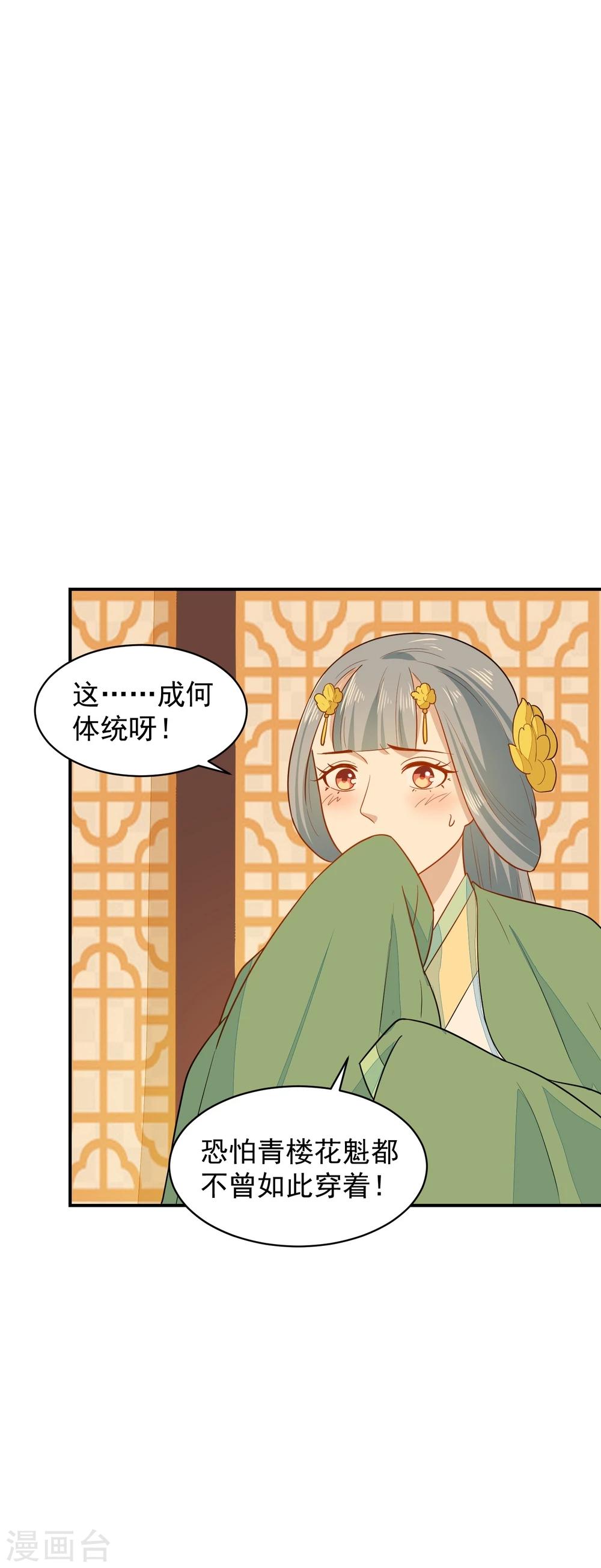 第31话 我舞影凌乱-第31话