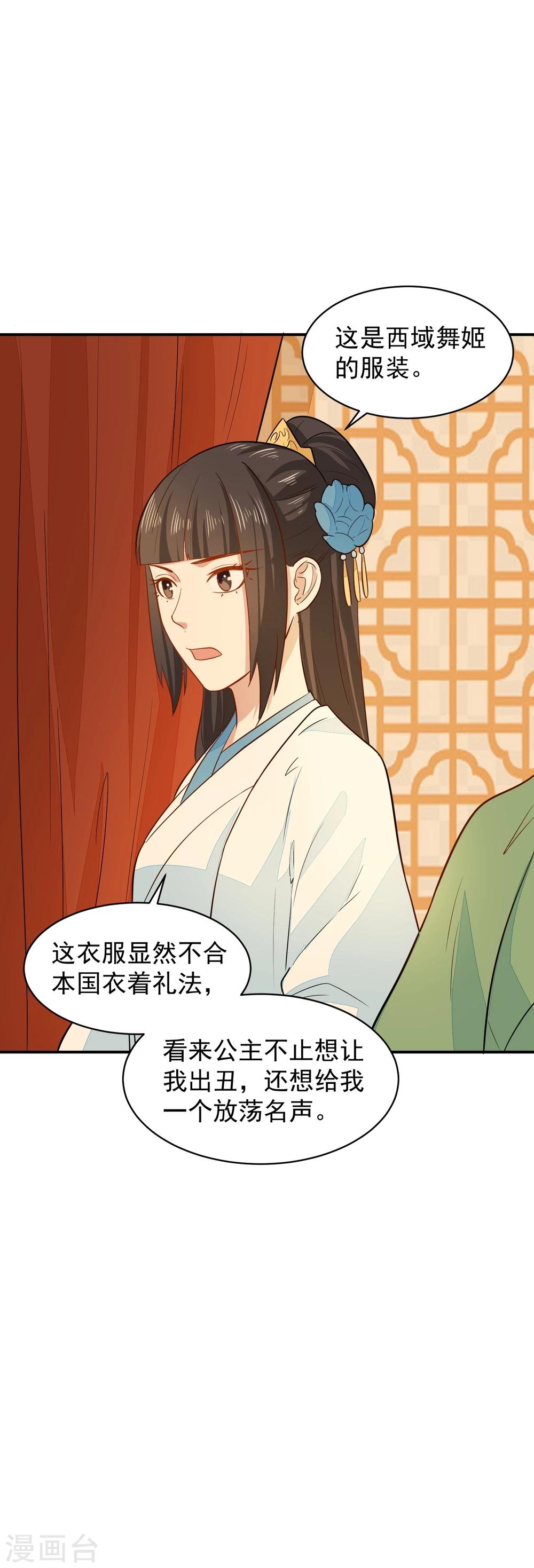 第31话 我舞影凌乱-第31话