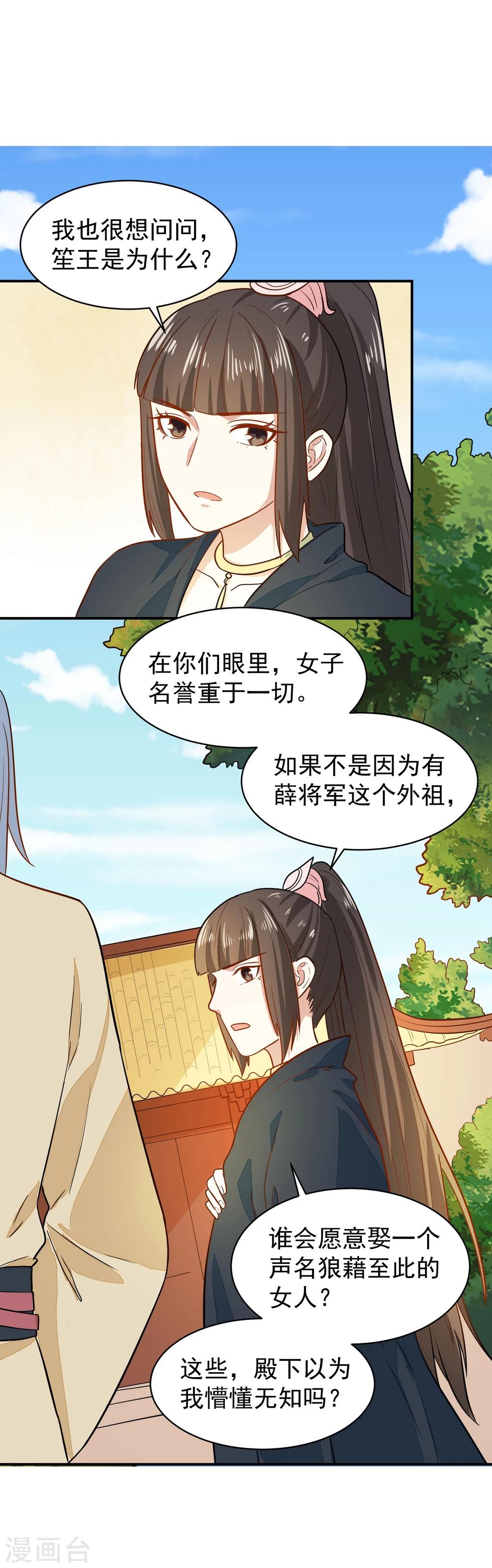 第33话 贵妃娘娘有请？-第33话