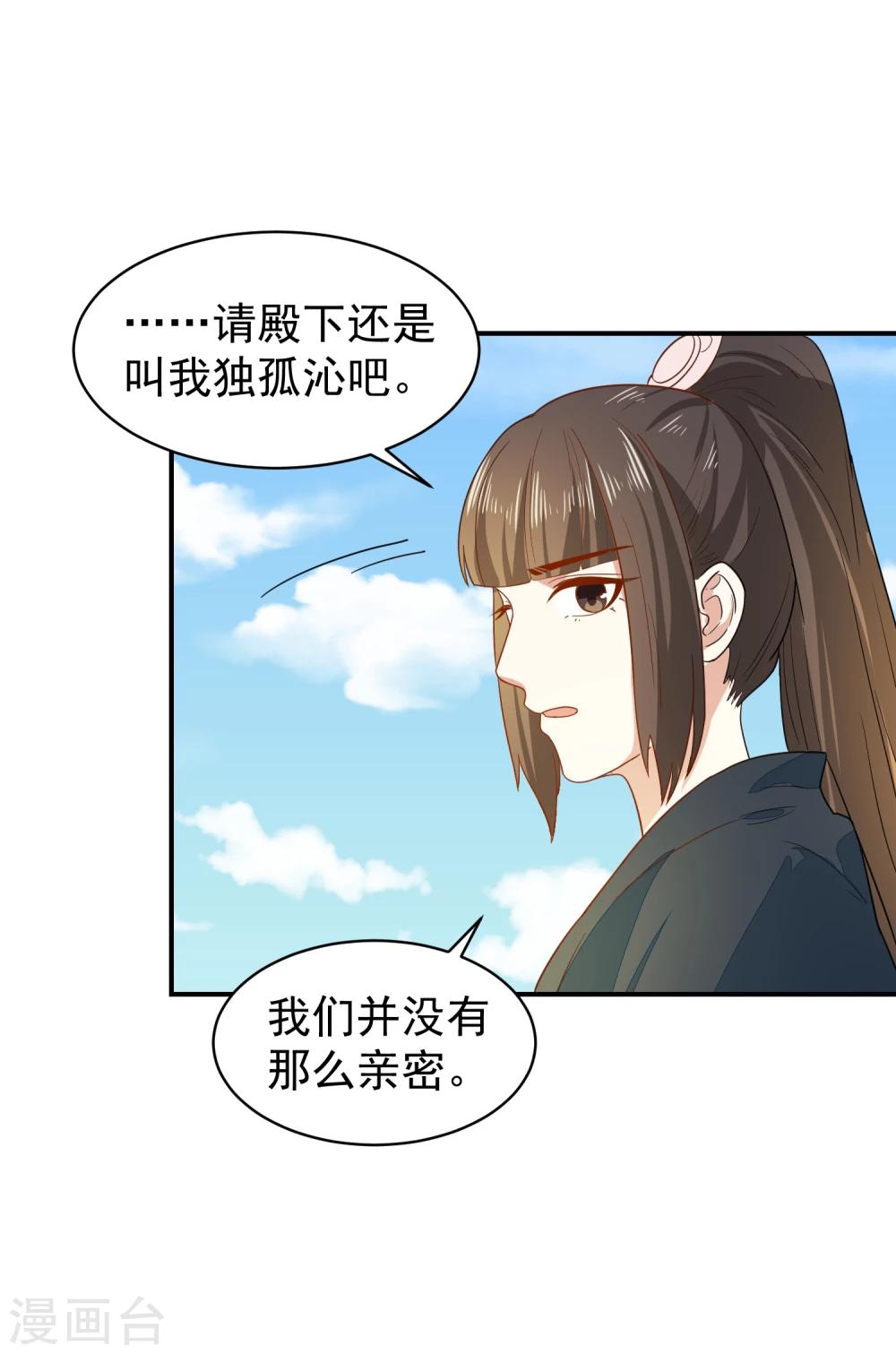 第33话 贵妃娘娘有请？-第33话