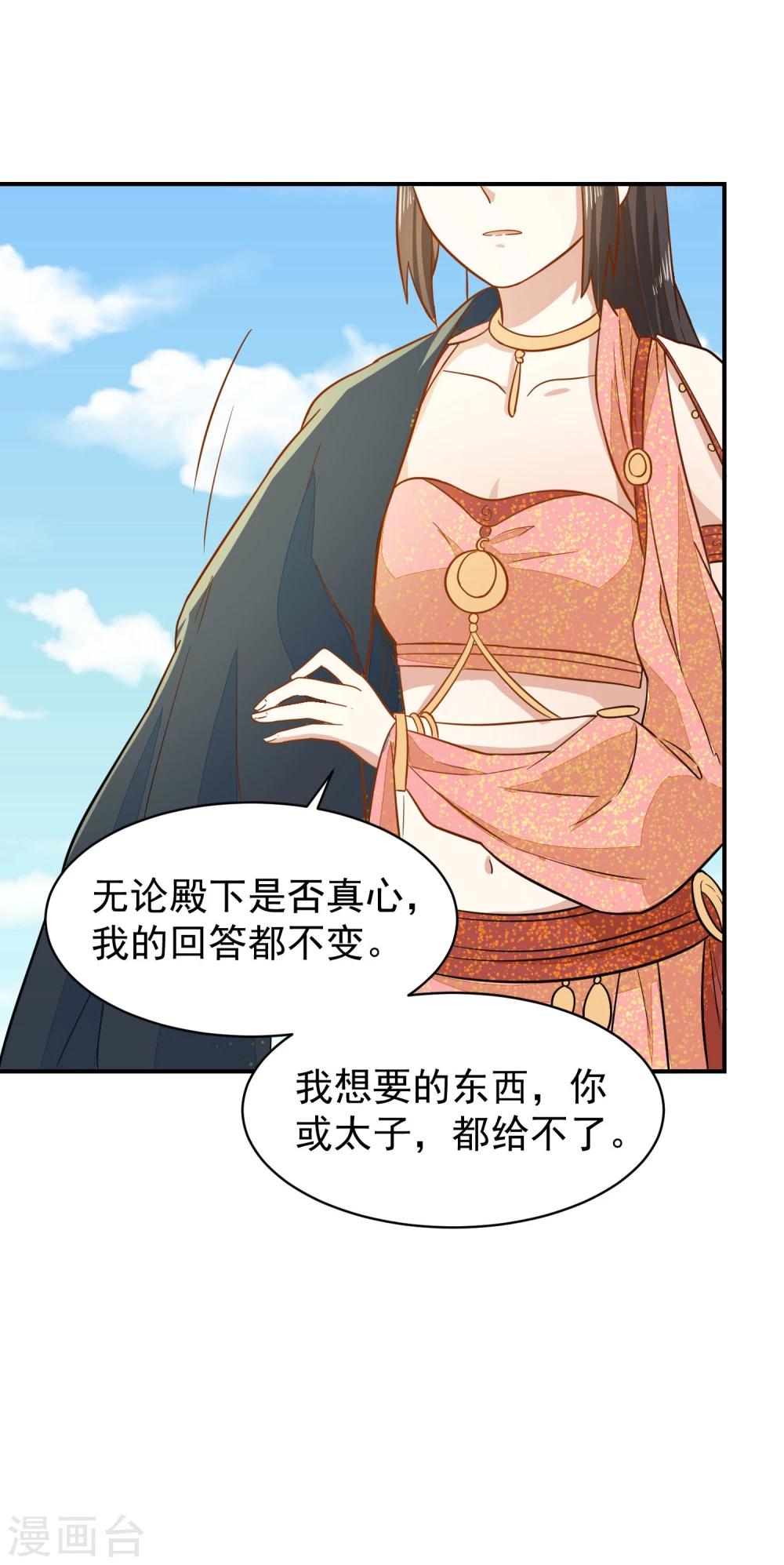 第33话 贵妃娘娘有请？-第33话