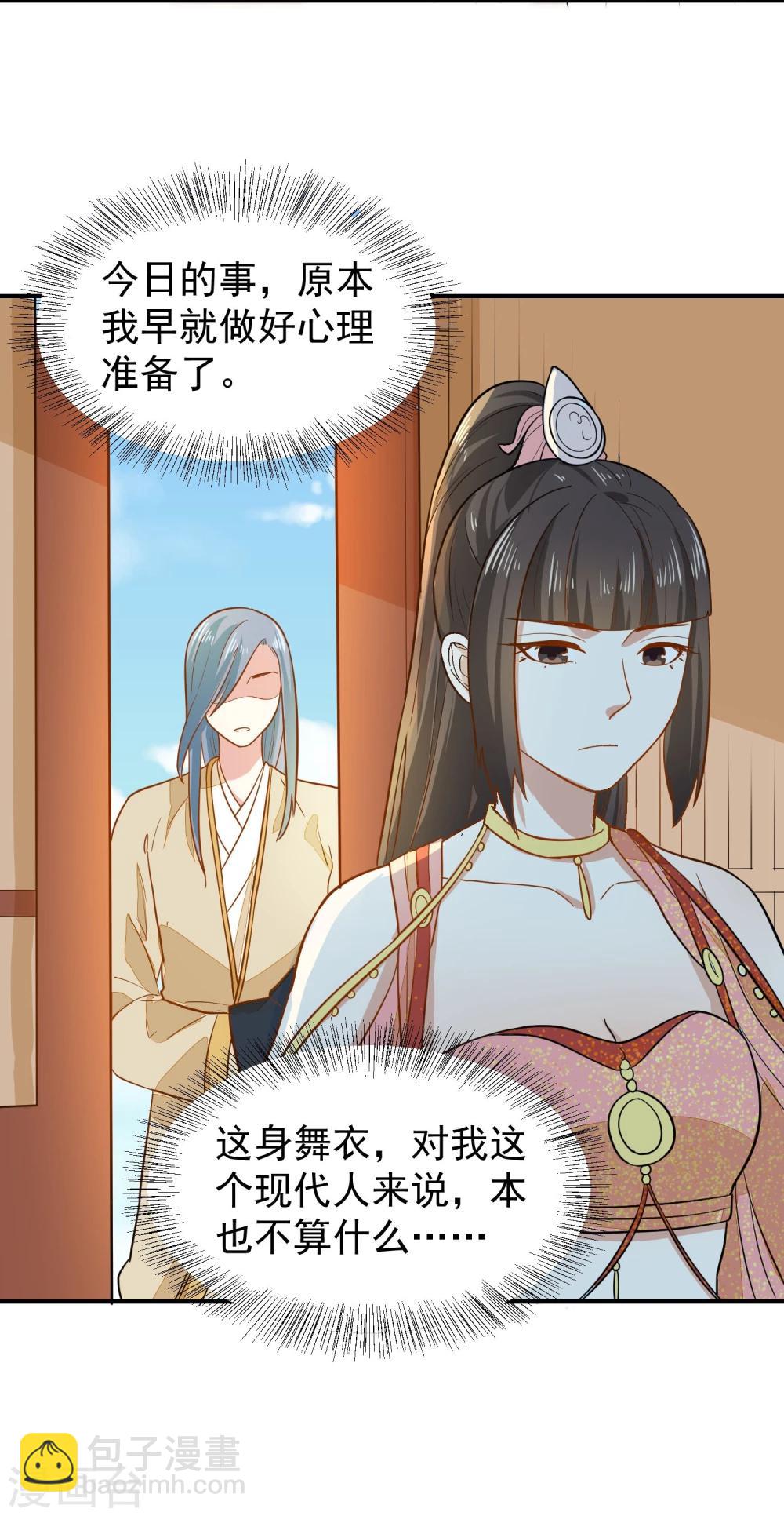 第33话 贵妃娘娘有请？-第33话