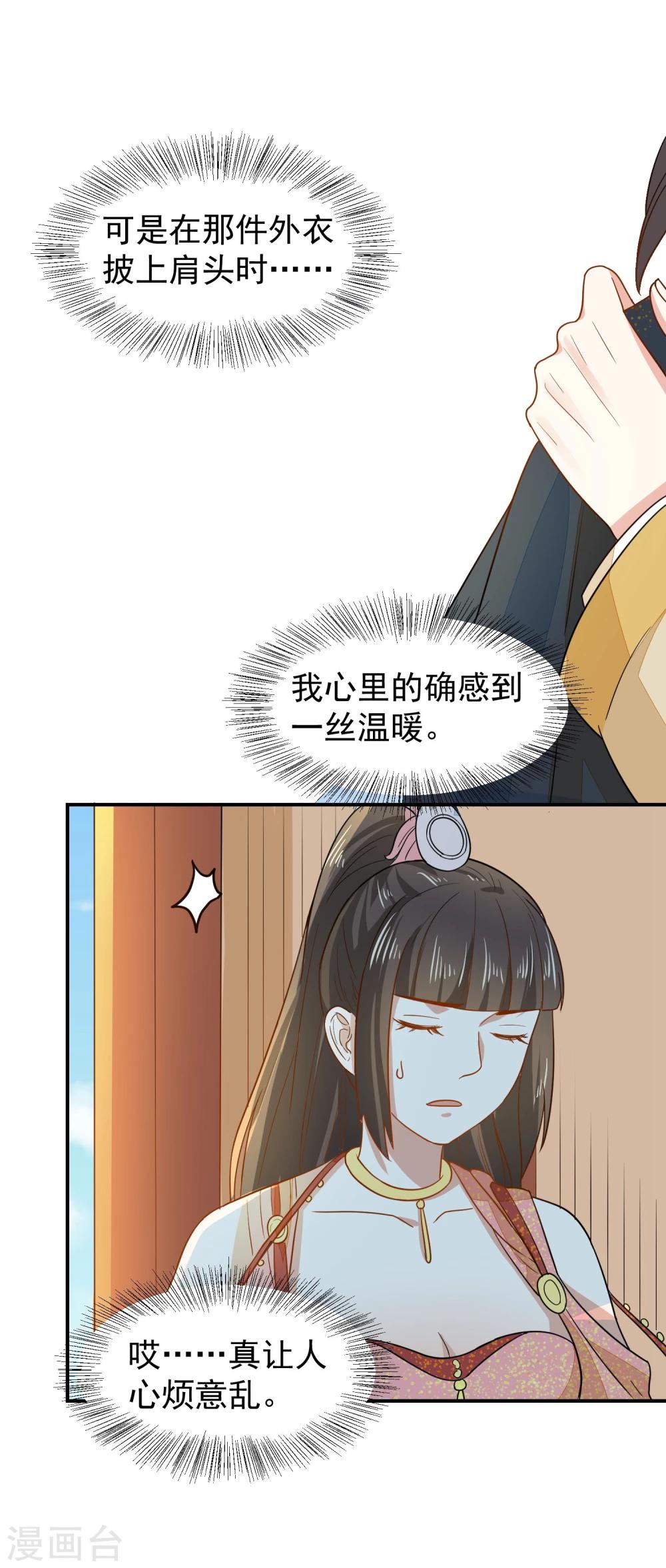 第33话 贵妃娘娘有请？-第33话