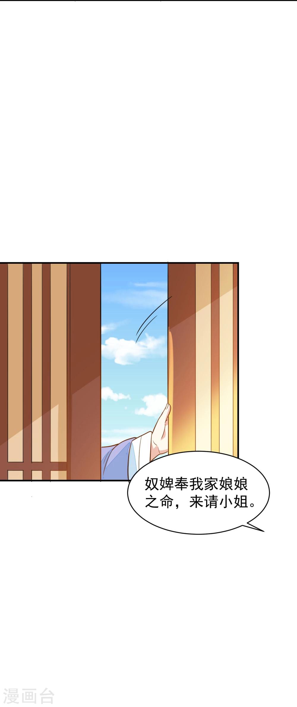 第33话 贵妃娘娘有请？-第33话