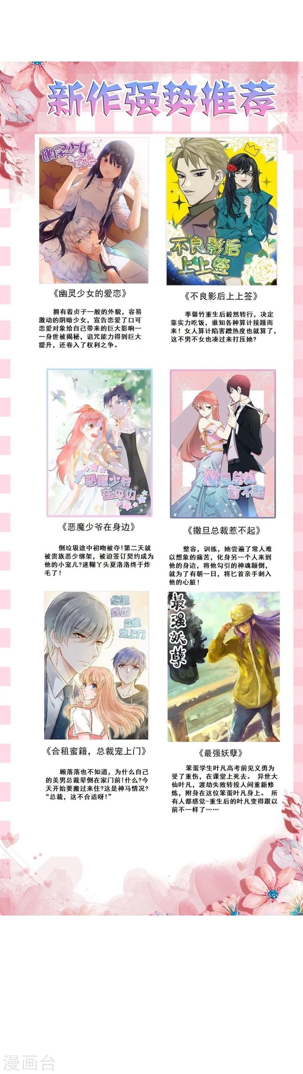 第33话 贵妃娘娘有请？-第33话