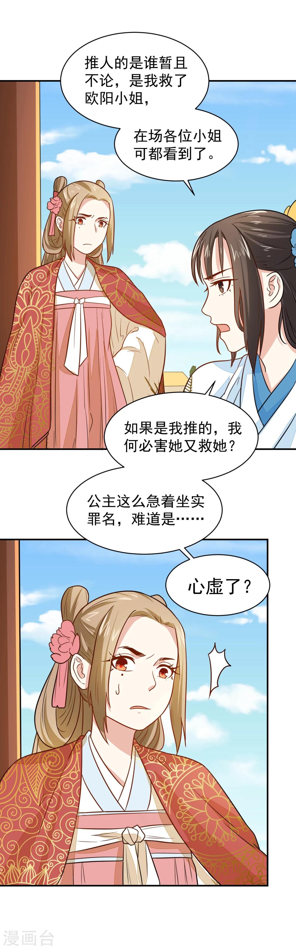 第35话 贵妃娘娘来了-第35话