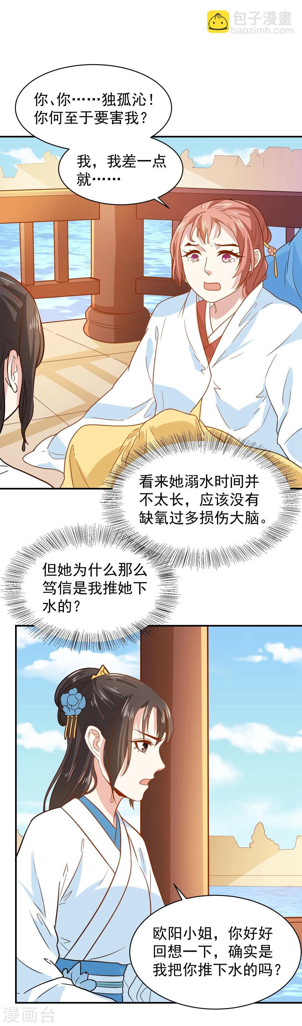 第35话 贵妃娘娘来了-第35话