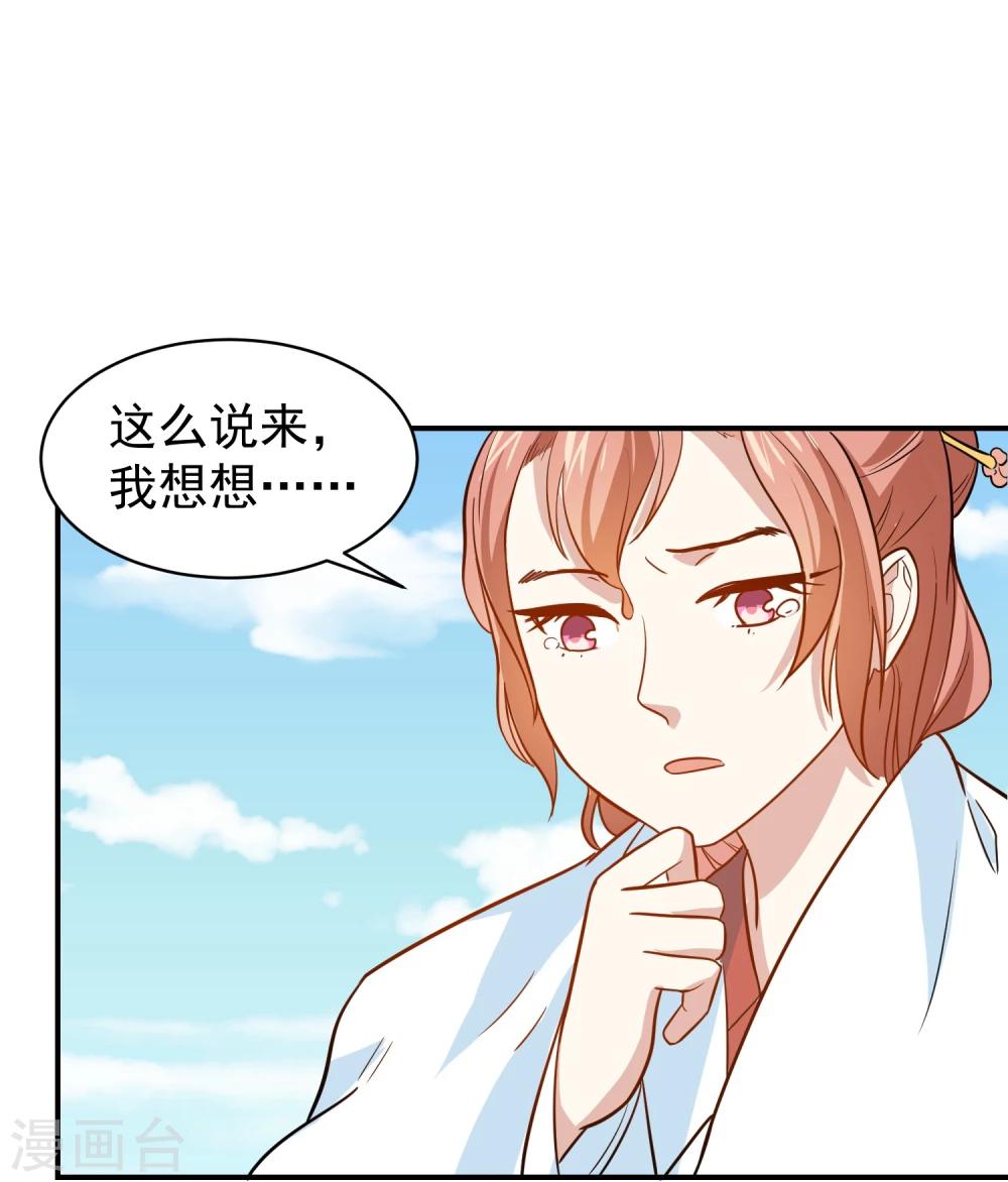 第35话 贵妃娘娘来了-第35话